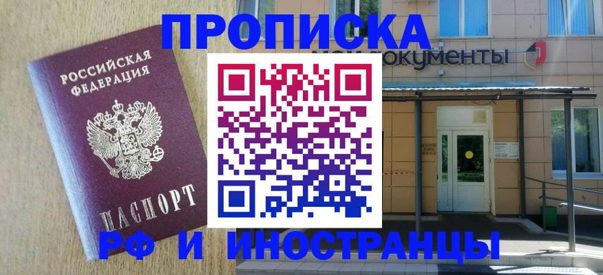 временная регистрация недорого в Нарткале