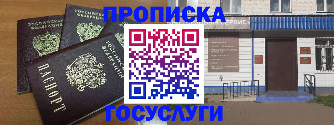 регистрация в Нарткале