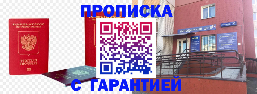 где прописаться в Нарткале