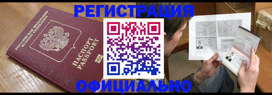 прописка паспорт в Нарткале